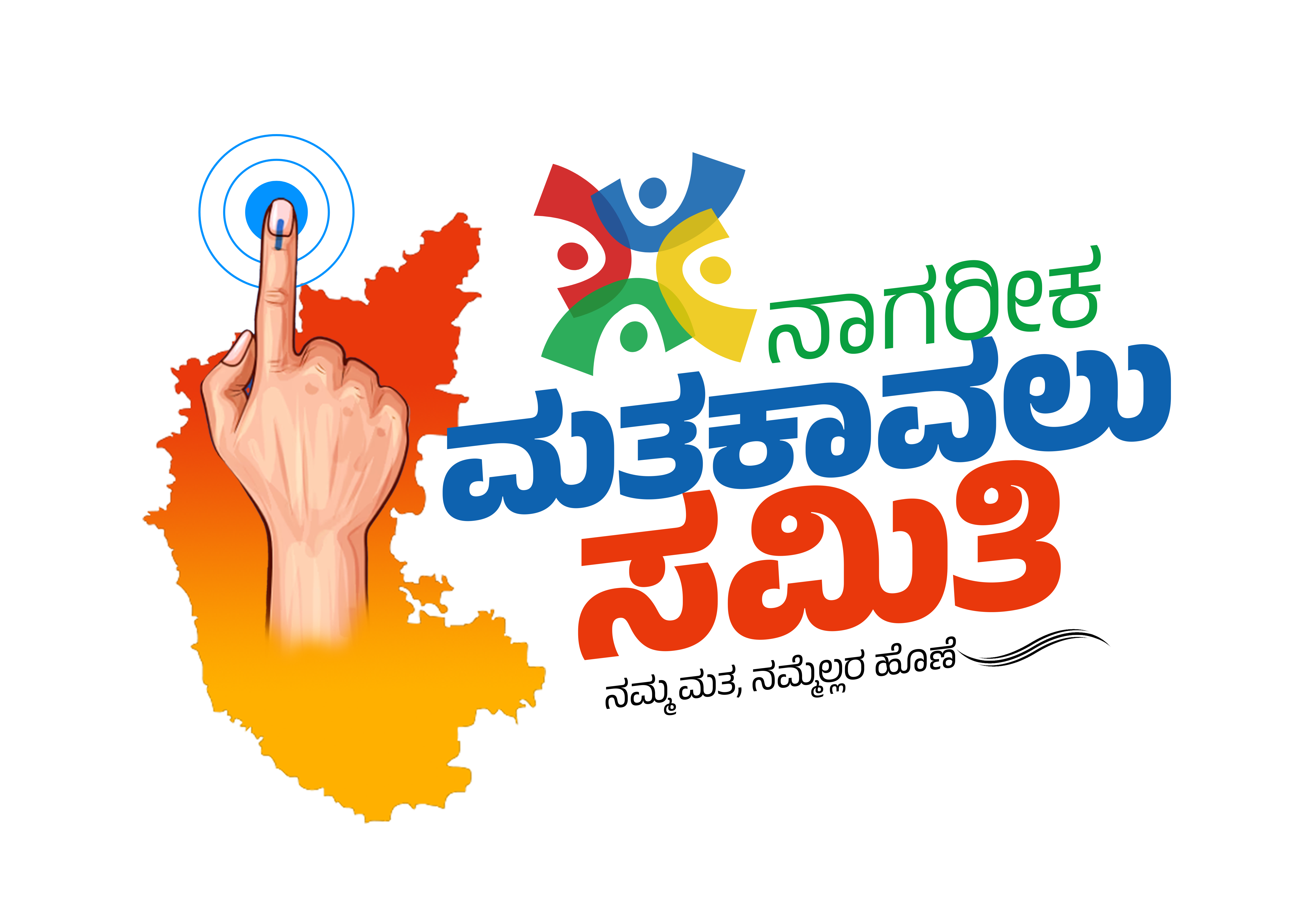 Mathakaavalu Samiti